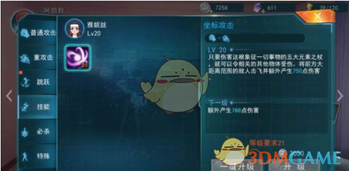 《魔法禁書目錄》雅妮絲屬性圖鑒介紹