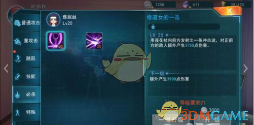 《魔法禁書目錄》雅妮絲屬性圖鑒介紹