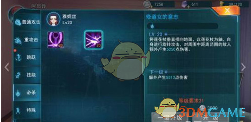 《魔法禁書目錄》雅妮絲屬性圖鑒介紹