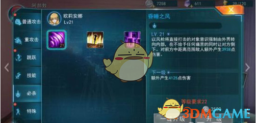 《魔法禁書目錄》歐莉安娜屬性圖鑒介紹