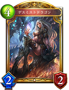 《影之詩》死霧龍圖鑒解析