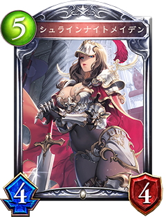 《影之詩》圣殿女騎士介紹