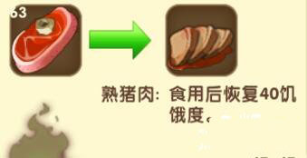 《迷你世界》熟豬肉合成表圖鑒