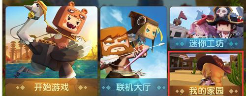 《迷你世界》巖石留言板合成表圖鑒