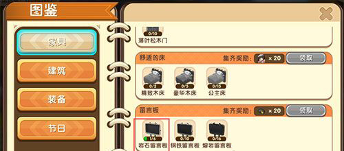 《迷你世界》巖石留言板合成表圖鑒
