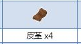 《煉金與魔法》棕色皮質(zhì)涼鞋合成圖鑒