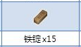 《煉金與魔法》鐵甲合成圖鑒