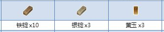 《煉金與魔法》黃玉魔杖合成圖鑒