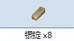 《煉金與魔法》銀劍合成圖鑒