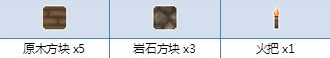 《煉金與魔法》篝火合成圖鑒