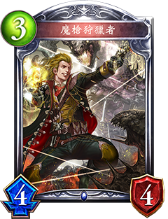 《影之詩》魔槍狩獵者圖鑒介紹
