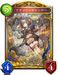 《影之詩》馭龍歌姬卡牌解析