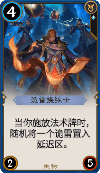 《秘境對決》詭雷操縱士圖鑒