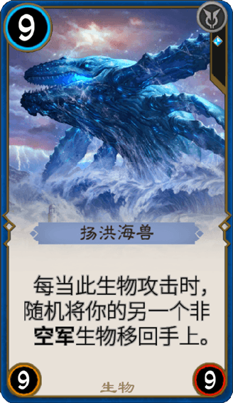 《秘境對(duì)決》揚(yáng)洪海獸圖鑒解析