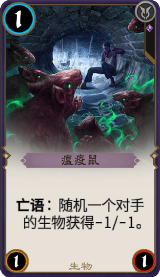 《秘境對決》瘟疫鼠圖鑒解析