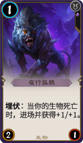 《秘境對(duì)決》夜行孤狼圖鑒解析