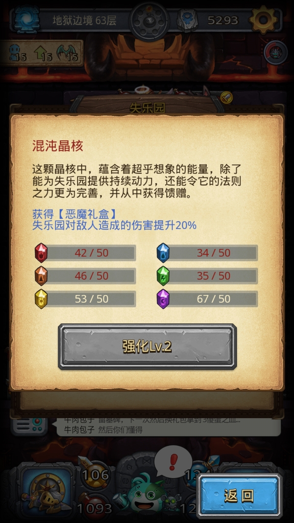 《不思議迷宮》撒旦之子岡布奧圖怎么獲得