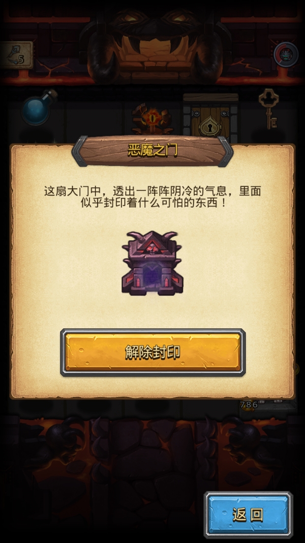 《不思議迷宮》撒旦之子岡布奧圖怎么獲得