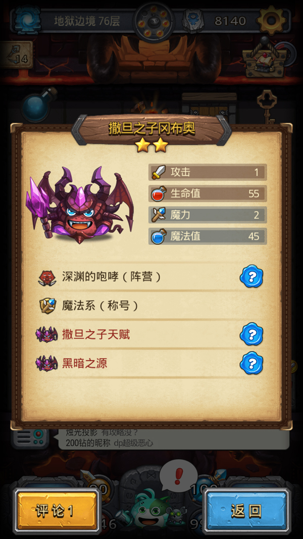 《不思議迷宮》撒旦之子岡布奧圖怎么獲得