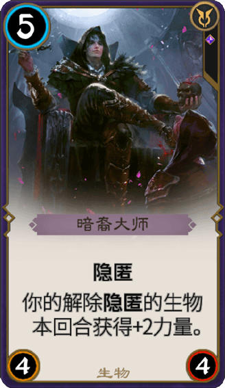 《秘境對(duì)決》暗裔大師解析