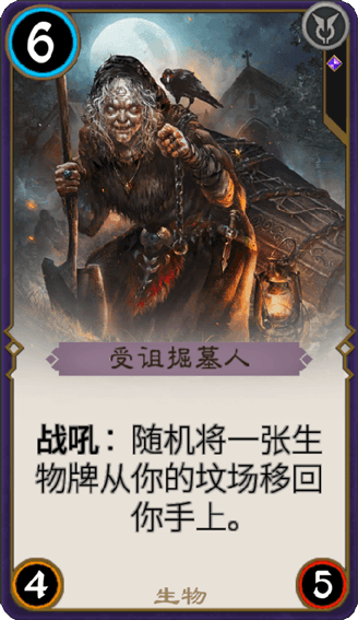 《秘境對決》掘墓人強(qiáng)度評測