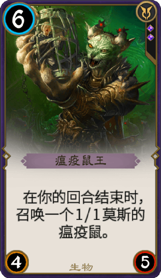 《秘境對決》瘟疫鼠王圖鑒