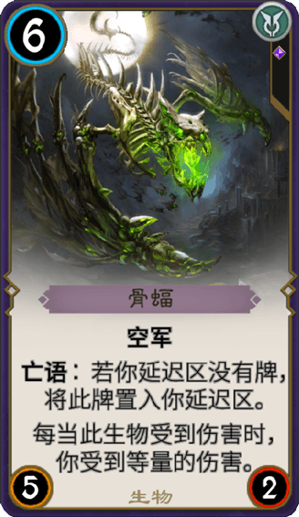 《秘境對決》骨蝠圖鑒