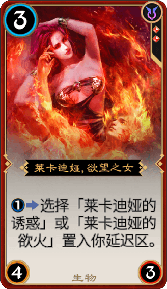 《秘境對(duì)決》萊卡迪婭圖鑒介紹
