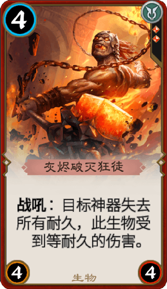 《秘境對(duì)決》灰燼破滅狂徒圖鑒