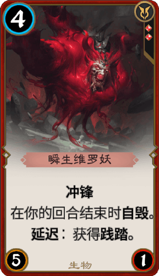 《秘境對決》瞬生維羅妖圖鑒解析