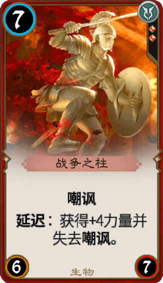 《秘境對決》戰(zhàn)爭之柱圖鑒解析