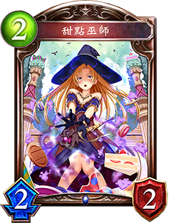 《影之詩》甜點巫師詳解