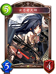 《影之詩》女忍者大師圖鑒介紹