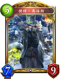 《影之詩(shī)》捷特?馬洛斯特圖鑒介紹