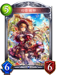 《影之詩》幻影師圖鑒介紹