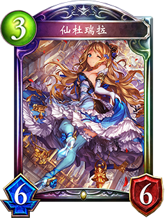 《影之詩》辛德瑞拉圖鑒介紹