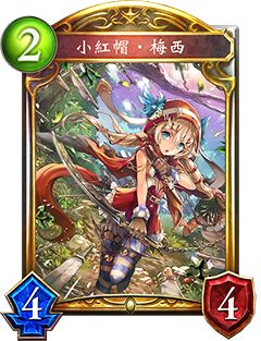 《影之詩》小紅帽梅姬圖鑒介紹
