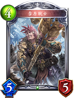 《影之詩》雪原戰(zhàn)士圖鑒介紹