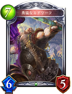 《影之詩》勇猛矮人角色解析