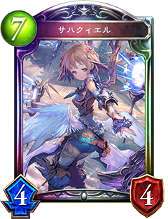 《影之詩》薩哈魁爾解析