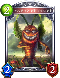 《影之詩(shī)》終極胡蘿卜圖鑒解析