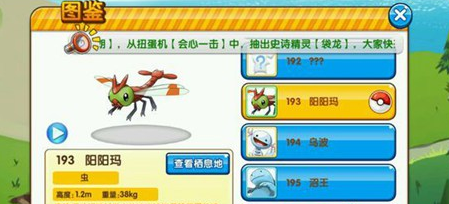 《口袋妖怪復(fù)刻》鬼斯捕捉方法介紹