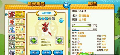 《口袋妖怪復(fù)刻》鬼斯捕捉方法介紹