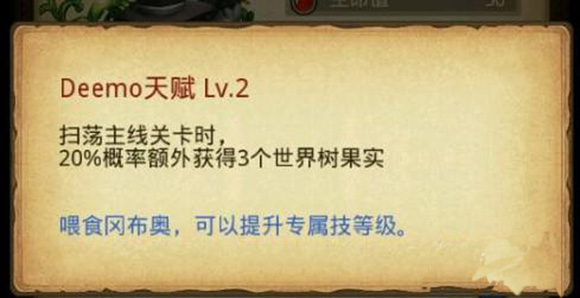 《不思議迷宮》Deemo岡布奧屬性技能介紹