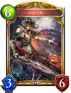 《影之詩(shī)》巴羅爾解析