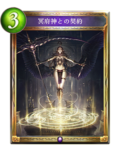 《影之詩》冥府神契約圖鑒解析