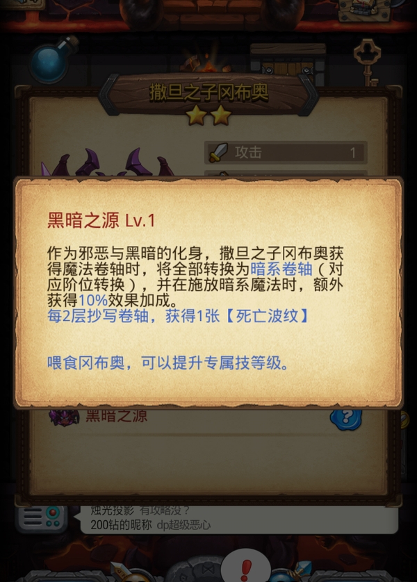 《不思議迷宮》撒旦之子岡布奧圖怎么獲得