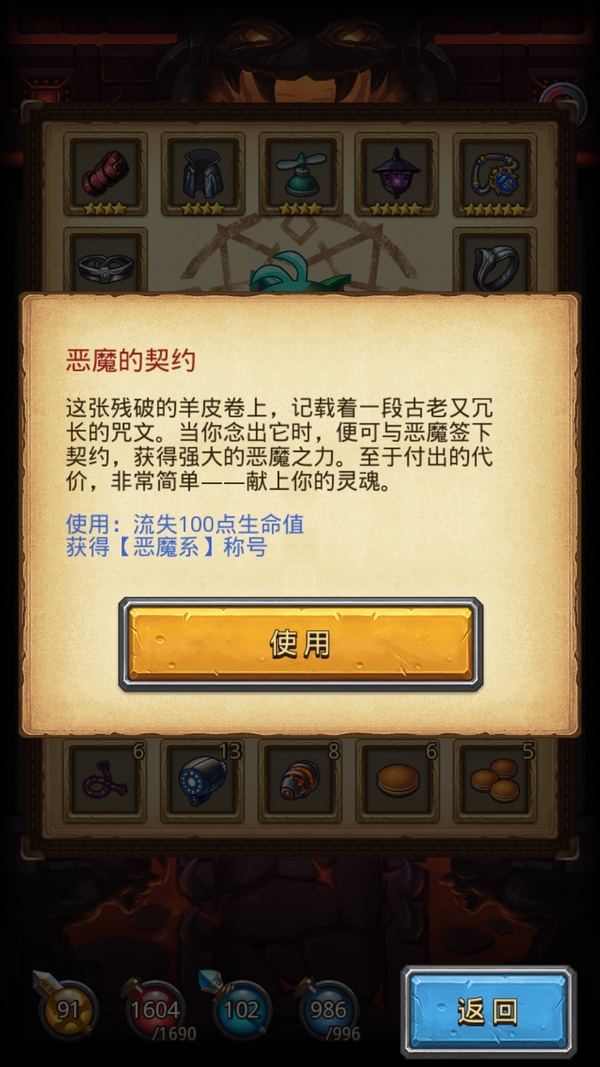 《不思議迷宮》撒旦之子岡布奧圖怎么獲得