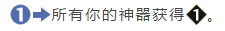 《秘境對決》阿爾維斯修理裝置圖鑒介紹