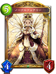 《影之詩》高貴妖精圖鑒解析